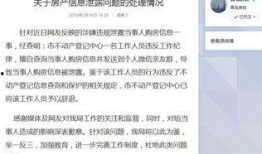 福建网络新闻爆料,揭秘当地热点事件背后的真相