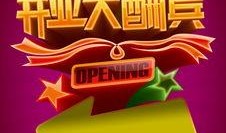 娱乐大爆料文案素材下载,娱乐大爆料幕后故事大公开