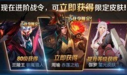 荣耀战令最新皮肤爆料