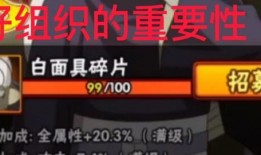 火影最新活动爆料组织玩法,揭秘神秘玩法，挑战极限，共创辉煌！