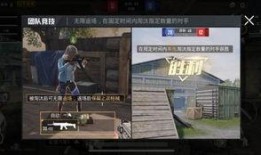 解说和平精英爆料视频,游戏内容大升级，精彩玩法抢先看