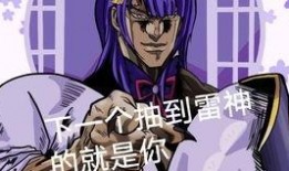 最新爆料雷电将军视频,神秘力量引发热议，未来动向成谜