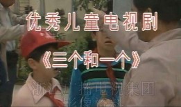 三个和一个在线观看,揭秘神秘故事背后的奥秘