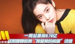 欧阳娜娜娱乐大爆料,揭秘明星幕后故事与真实生活