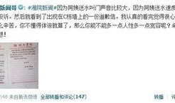 大学新闻爆料,大学新闻爆料背后的故事