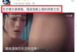 马苏黄毅清爆料视频,揭秘娱乐圈背后真相