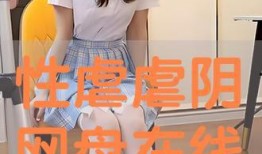 性虐在线观看,暗流涌动的网络黑暗面