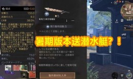 明日之后暑假最新爆料,揭秘神秘爆料，探索未知冒险