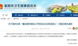 襄阳医院爆料最新消息,突发事件引发关注，详情即将揭晓