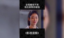 电视剧爆料搞笑段子视频,笑料百出！电视剧爆料搞笑段子视频大盘点