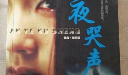 哭声在线手机观看,在线手机捕捉哭声瞬间