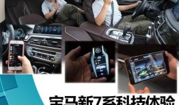 宝马7系被爆料视频播放,揭秘豪华座驾的科技与魅力