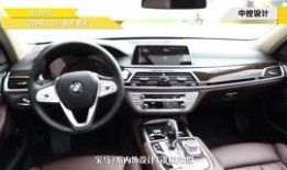 宝马7系被爆料视频播放,揭秘豪华座驾的科技与魅力