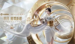 宝格丽联动皮肤最新爆料,奢华元素与游戏世界的完美融合