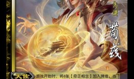 三国杀移动版最新爆料,全新角色与机制，战局再掀风云