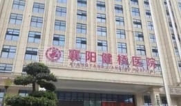 襄阳医院爆料最新消息,突发事件引发关注，详情即将揭晓