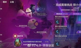 金铲铲之战最新活动爆料,神秘宝藏等你来寻！