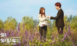 匆匆那年好久不见在线观看,好久不见，重温青春记忆