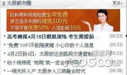 太原市新闻爆料电话号码,一键掌握城市脉搏