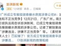 厦门娱乐爆料事件最新