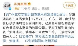 厦门娱乐爆料事件最新