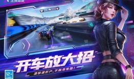 王牌竞速情人节最新爆料,情人节狂欢！王牌竞速最新爆料揭秘浪漫赛道与甜蜜惊喜