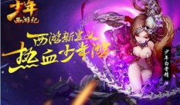 少年西游记最新爆料视频,揭秘新篇章，神秘角色引期待！