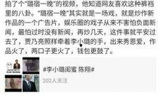 李小璐宋祖德最新爆料,最新爆料揭露惊人内幕