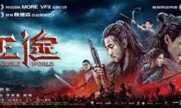 征途在线观看,探寻古代英雄的传奇征程