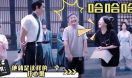星汉剧组演员直播爆料视频,幕后花絮与幕后故事大公开
