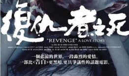 复仇者之死 在线观看,英雄谢幕，传奇永恒