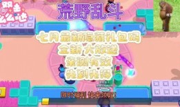 2024荒野乱斗最新爆料,神秘英雄登场，战场格局再掀风云