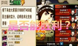 火影最新活动爆料战斗力,巅峰对决，神秘新角色横空出世，战斗力爆表引众期待！