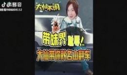 荣耀爆料张大仙视频下载,张大仙视频下载背后的精彩瞬间