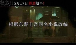 彷徨之刃高清在线观看,揭秘人性挣扎与抉择的悬疑之旅