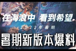明日之后暑假最新爆料,揭秘神秘爆料，探索未知冒险