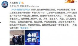 威海小林哥爆料案件最新