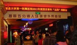 南昌首大医院新闻爆料