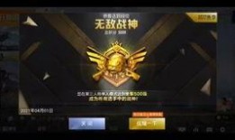 最新爆料和平精英军需,神秘爆料揭示全新战装与道具！