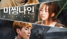 missing 9 在线观看,揭开Missing 9在线观看之谜