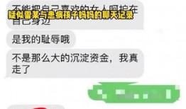 秋妈最新消息爆料录音在线听