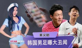 爆料韩国男足视频,揭秘训练与比赛幕后真相