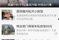 今日娱乐最新爆料网