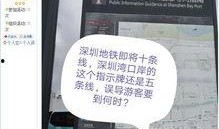 深圳爆料热点新闻最新消息