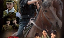 铁血电视剧在线观看,在线重温抗战英雄传奇