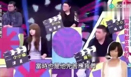 台娱乐圈爆料,明星幕后故事大揭秘