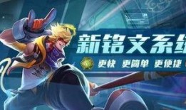 王者荣耀体验服更新爆料最新主页,界面革新，互动升级