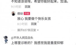 痞幼视频爆料假抑郁,假抑郁背后的真相与反思