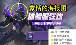 8 月新皮肤爆料视频,炫酷特效，英雄风采再升级！