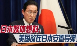 日本爆料最新新闻,揭秘惊天大事件！”